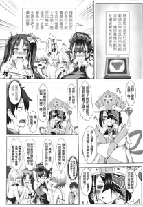 Page 4 of Sub Event - Inju Video no Summer Camp - preview thumbnail
