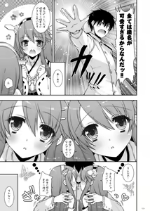 Page 109 of KanColle Soushuuhen 2 - preview thumbnail