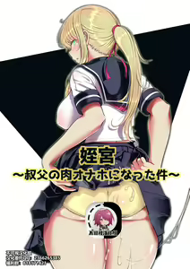 Meikyuu ~Oji no Niku Onaho ni Natta Ken~ — hentai manga cover on Fhentai