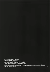 Page 24 of Rental Kanojo Osawari Shimasu 04 | 렌탈여친 만지겠습니다 04 - preview thumbnail