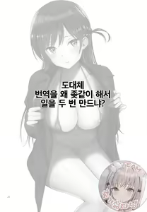 Page 27 of Rental Kanojo Osawari Shimasu 04 | 렌탈여친 만지겠습니다 04 - preview thumbnail