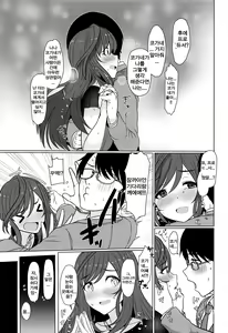 Page 12 of Kokoro Ubaware Koi Kogare - preview thumbnail