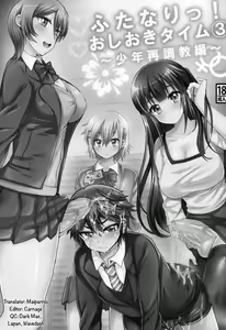 Page 2 of Futanari! Oshioki Time 3 ~Shounen Saichoukyou Hen~ | Futanari! Punishment Time 3 ~Boy's Retraining Chapter~ - preview thumbnail