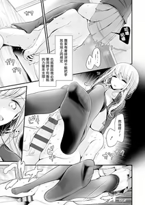 Page 109 of Pet or Slave!! - preview thumbnail