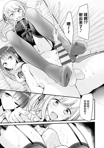 Page 121 of Pet or Slave!! - preview thumbnail