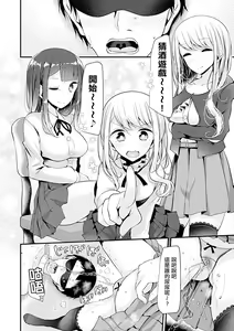 Page 124 of Pet or Slave!! - preview thumbnail