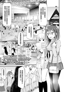 Page 131 of Pet or Slave!! - preview thumbnail