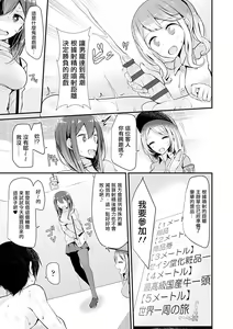 Page 133 of Pet or Slave!! - preview thumbnail
