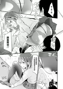 Page 135 of Pet or Slave!! - preview thumbnail