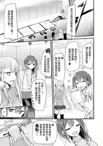 Page 139 of Pet or Slave!! - preview thumbnail
