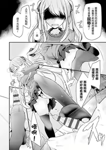 Page 140 of Pet or Slave!! - preview thumbnail