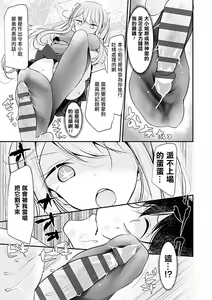 Page 141 of Pet or Slave!! - preview thumbnail