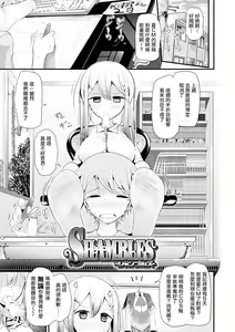 Page 157 of Pet or Slave!! - preview thumbnail