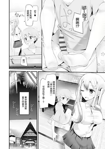 Page 160 of Pet or Slave!! - preview thumbnail