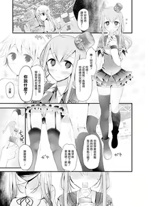 Page 161 of Pet or Slave!! - preview thumbnail