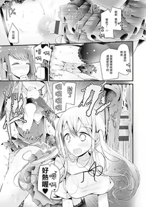 Page 175 of Pet or Slave!! - preview thumbnail