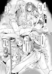 Page 51 of Pet or Slave!! - preview thumbnail