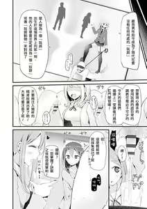Page 58 of Pet or Slave!! - preview thumbnail