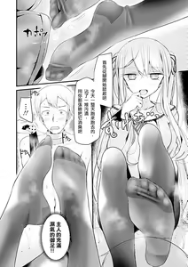 Page 86 of Pet or Slave!! - preview thumbnail