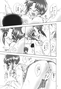 Page 8 of Seiya - preview thumbnail