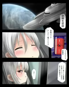 Page 3 of Shikyuudatsu Naedoko Wakusei - preview thumbnail