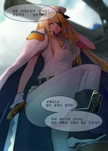 해군장교님과의 대련 — hentai manga cover on Fhentai