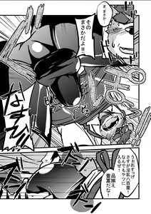 Page 16 of Yasai-sei katsu - preview thumbnail