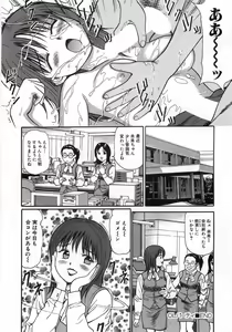 Page 109 of Ne! Shiyo - Let's make me hard! - preview thumbnail