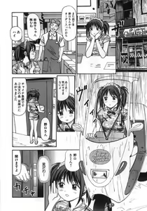 Page 115 of Ne! Shiyo - Let's make me hard! - preview thumbnail