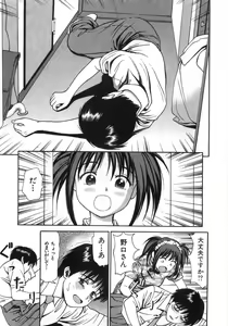 Page 116 of Ne! Shiyo - Let's make me hard! - preview thumbnail