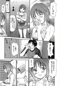 Page 136 of Ne! Shiyo - Let's make me hard! - preview thumbnail