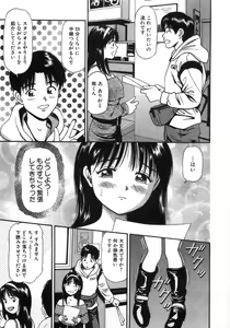 Page 154 of Ne! Shiyo - Let's make me hard! - preview thumbnail