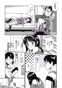 Page 158 of Ne! Shiyo - Let's make me hard! - preview thumbnail