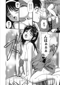 Page 161 of Ne! Shiyo - Let's make me hard! - preview thumbnail