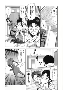 Page 166 of Ne! Shiyo - Let's make me hard! - preview thumbnail