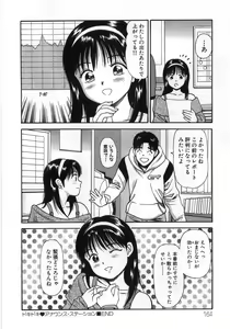 Page 169 of Ne! Shiyo - Let's make me hard! - preview thumbnail
