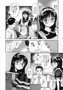 Page 17 of Ne! Shiyo - Let's make me hard! - preview thumbnail