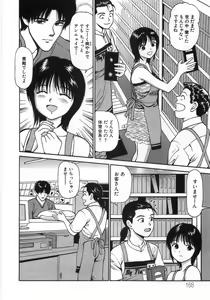 Page 173 of Ne! Shiyo - Let's make me hard! - preview thumbnail