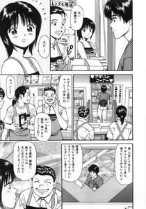 Page 174 of Ne! Shiyo - Let's make me hard! - preview thumbnail