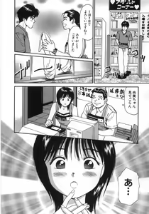 Page 175 of Ne! Shiyo - Let's make me hard! - preview thumbnail