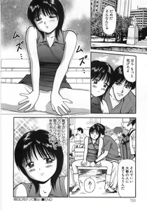 Page 189 of Ne! Shiyo - Let's make me hard! - preview thumbnail