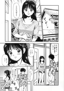 Page 194 of Ne! Shiyo - Let's make me hard! - preview thumbnail