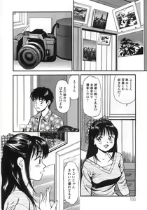 Page 195 of Ne! Shiyo - Let's make me hard! - preview thumbnail