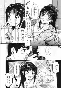 Page 199 of Ne! Shiyo - Let's make me hard! - preview thumbnail