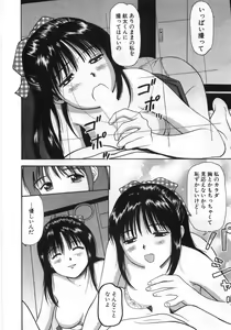 Page 203 of Ne! Shiyo - Let's make me hard! - preview thumbnail