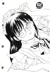 Page 212 of Ne! Shiyo - Let's make me hard! - preview thumbnail