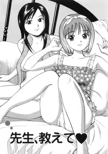 Page 30 of Ne! Shiyo - Let's make me hard! - preview thumbnail