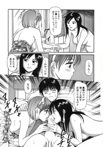Page 44 of Ne! Shiyo - Let's make me hard! - preview thumbnail