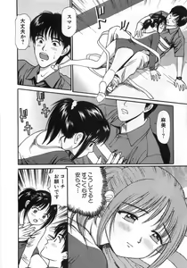 Page 61 of Ne! Shiyo - Let's make me hard! - preview thumbnail