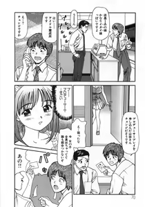 Page 75 of Ne! Shiyo - Let's make me hard! - preview thumbnail
